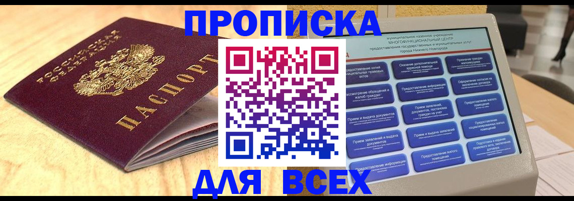 временная регистрация госуслуги в Щиграх